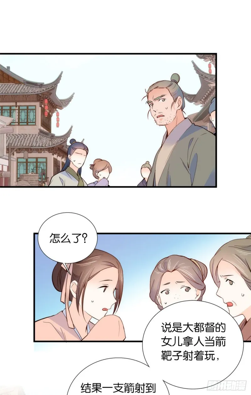 第96话 再不走我们要动真格了 第16页