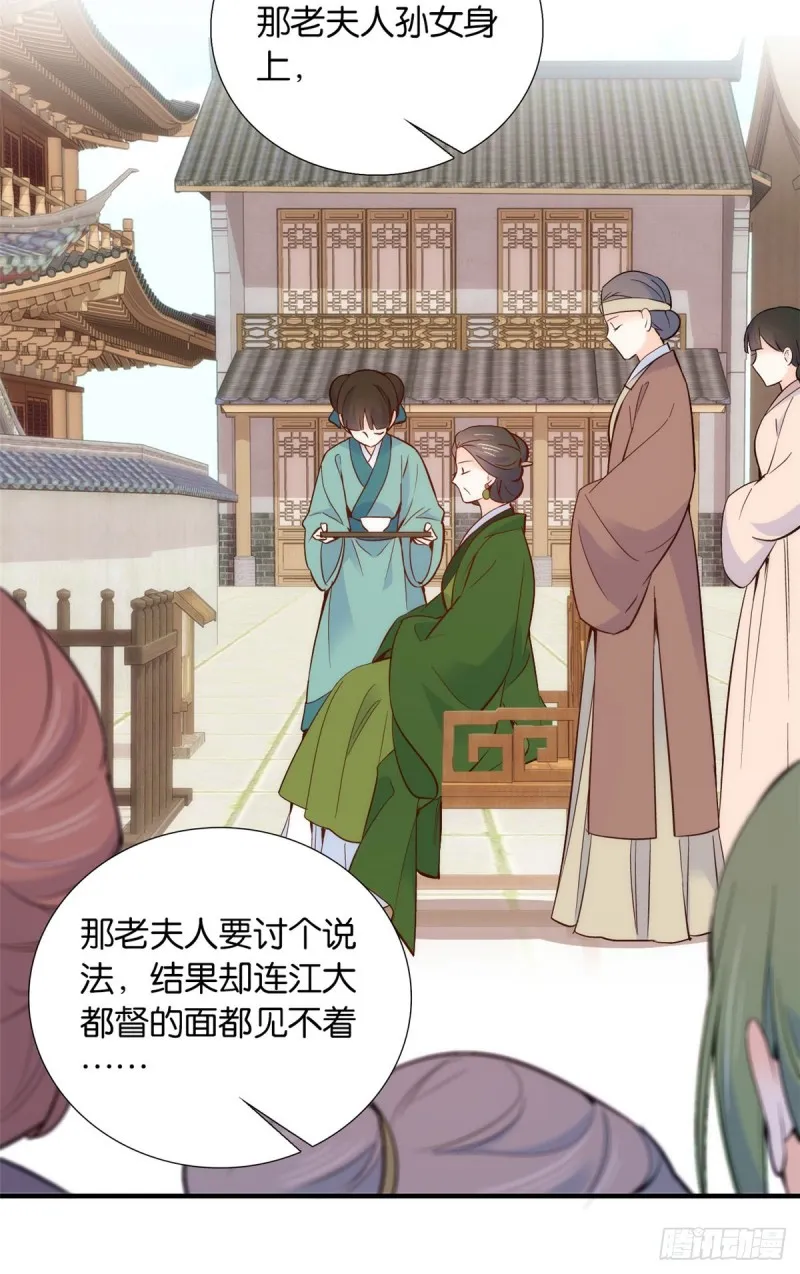 第96话 再不走我们要动真格了 第17页