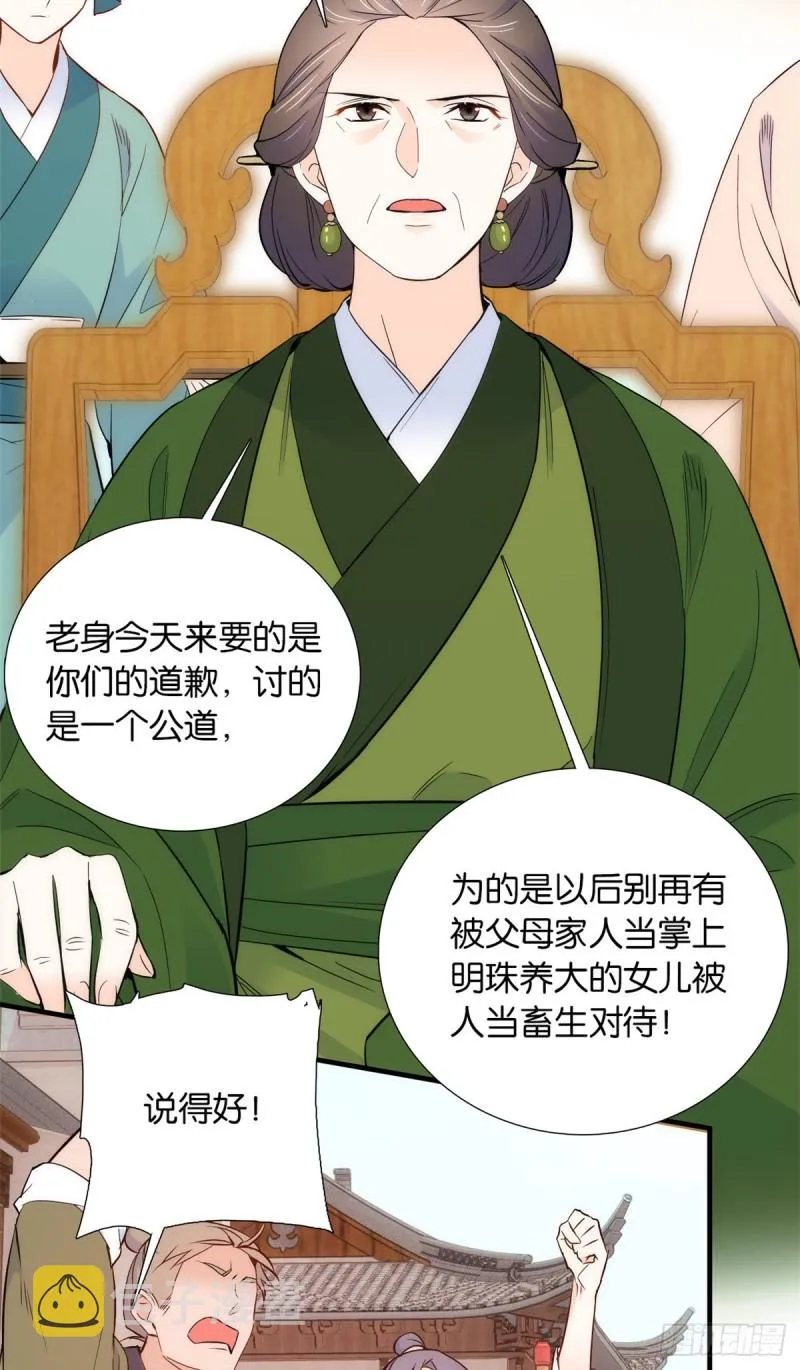 第96话 再不走我们要动真格了 第19页