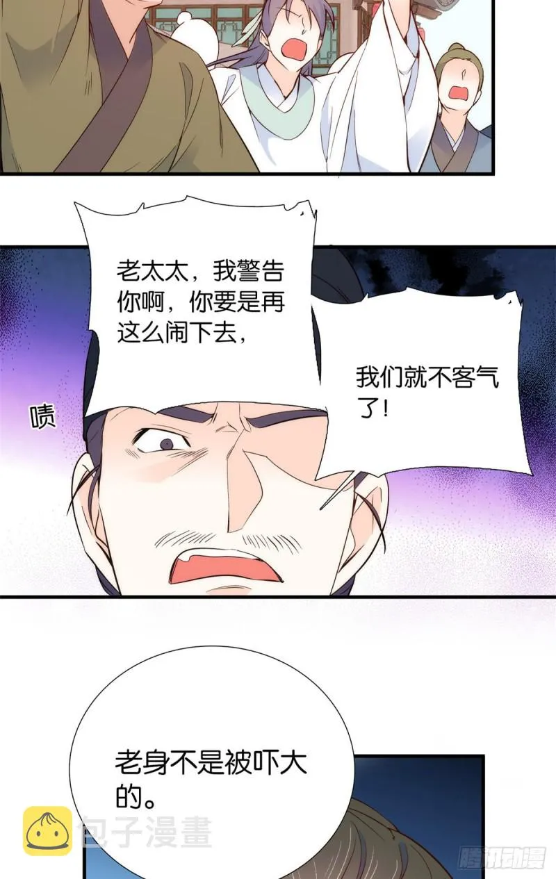 第96话 再不走我们要动真格了 第20页