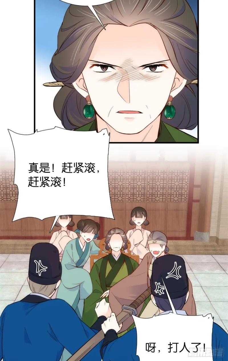 第96话 再不走我们要动真格了 第21页