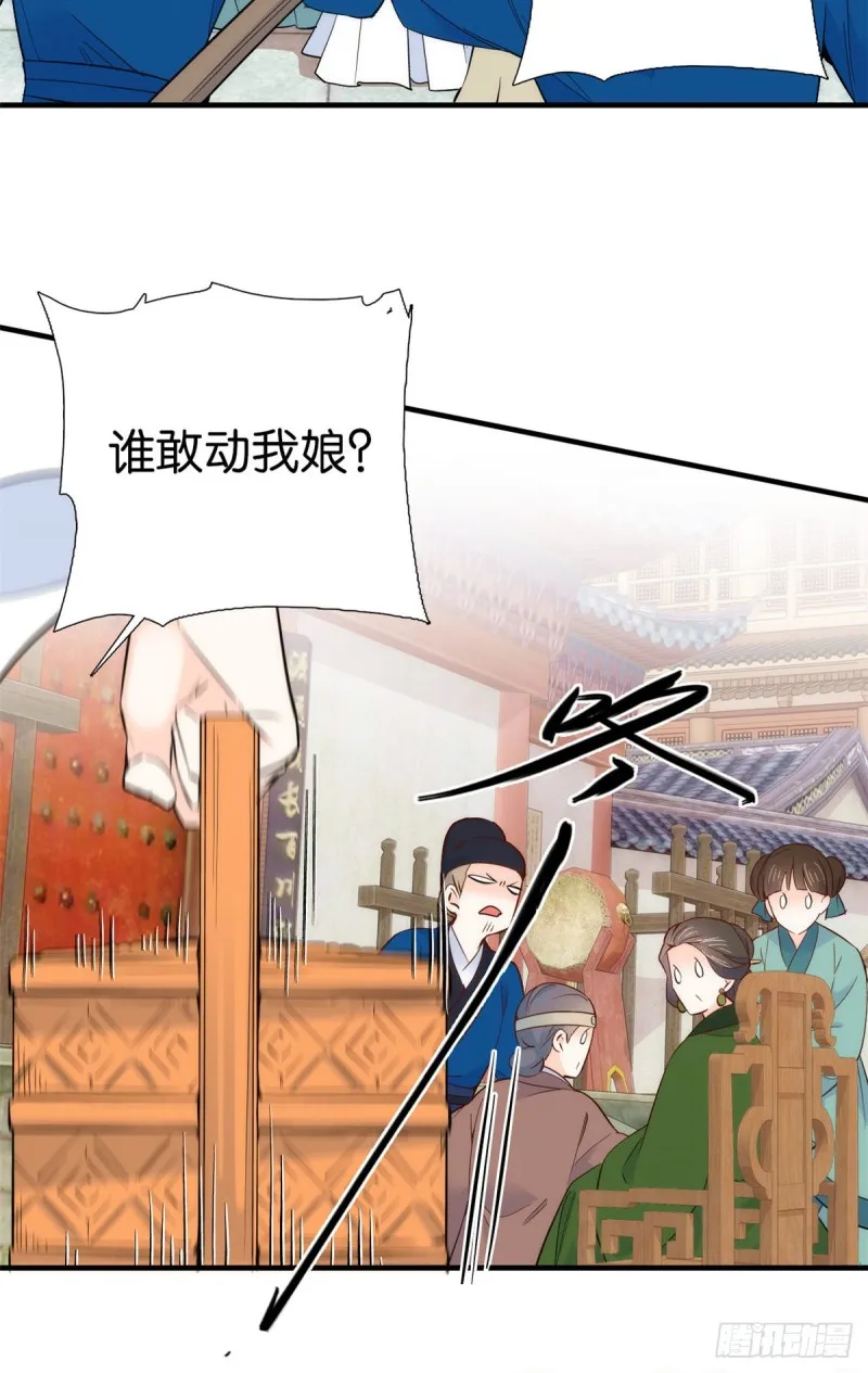 第96话 再不走我们要动真格了 第22页