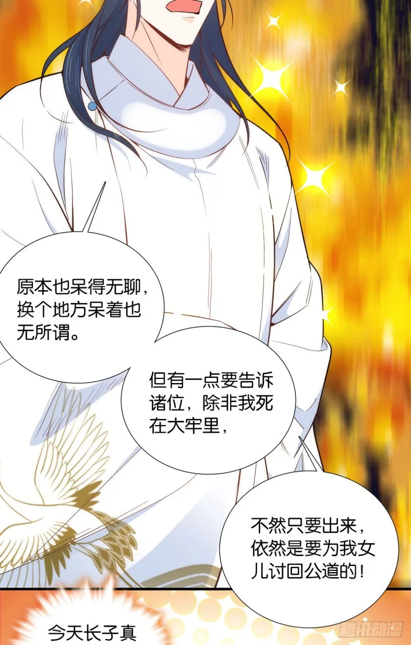 第96话 再不走我们要动真格了 第25页