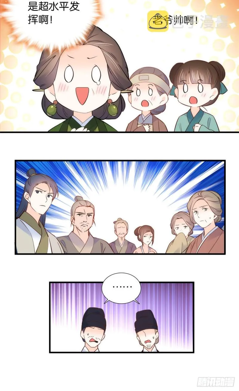 第96话 再不走我们要动真格了 第26页