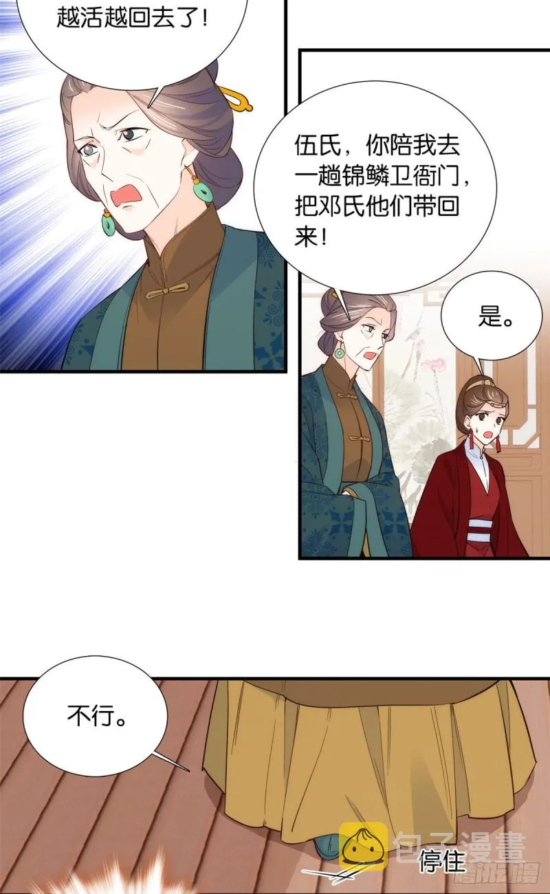 第96话 再不走我们要动真格了 第28页