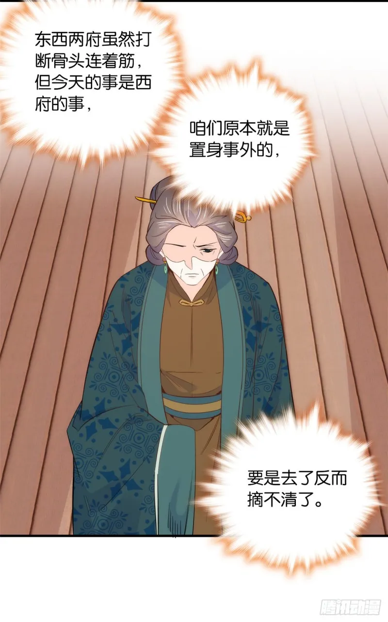 第96话 再不走我们要动真格了 第29页