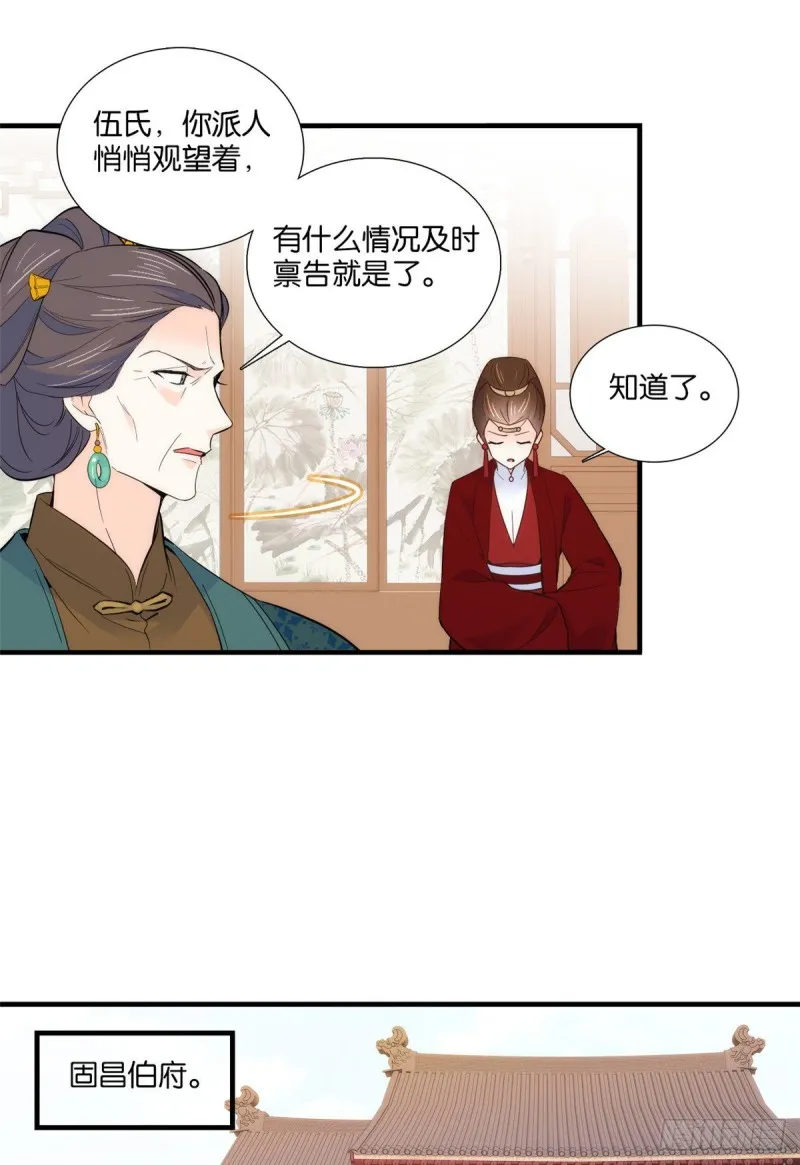 第96话 再不走我们要动真格了 第30页