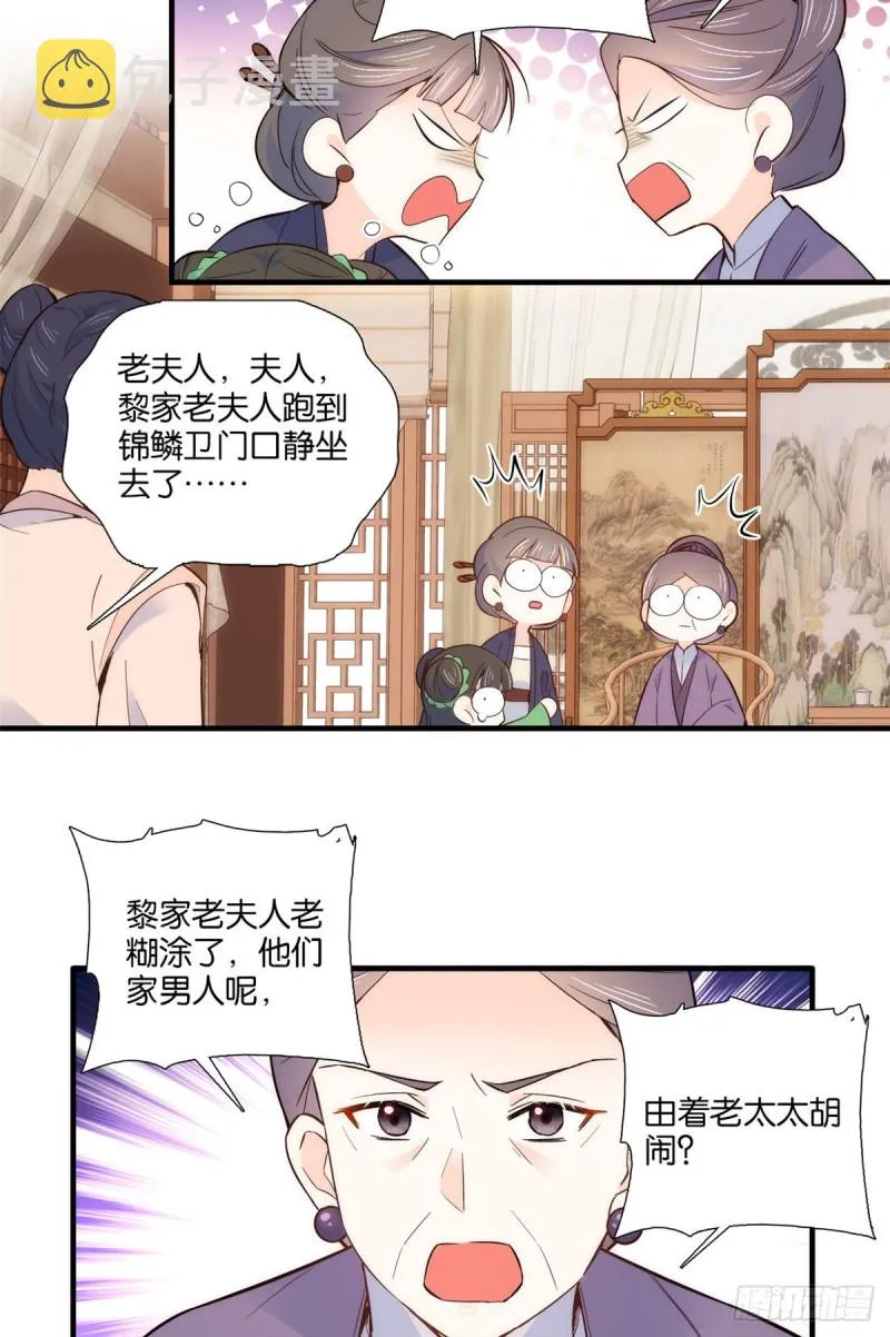 第96话 再不走我们要动真格了 第32页