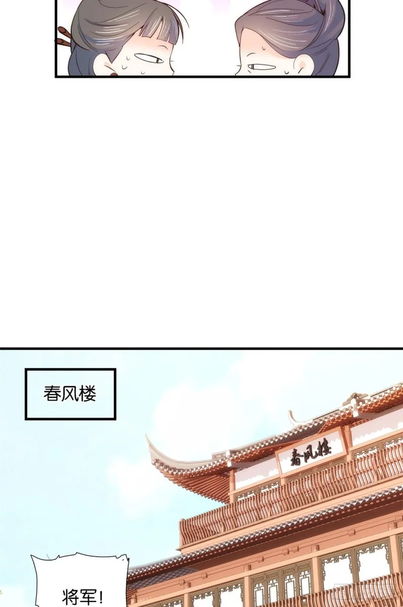 第96话 再不走我们要动真格了 第34页