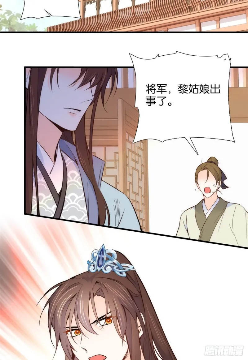 第96话 再不走我们要动真格了 第35页