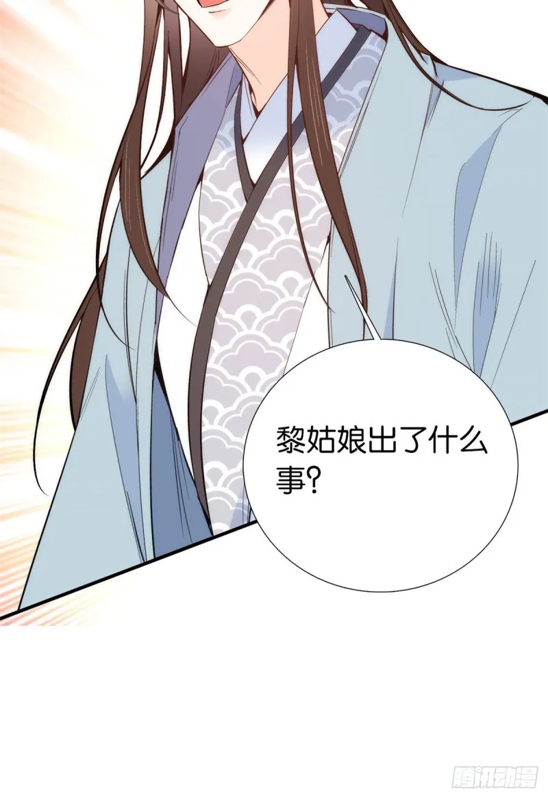 第96话 再不走我们要动真格了 第36页