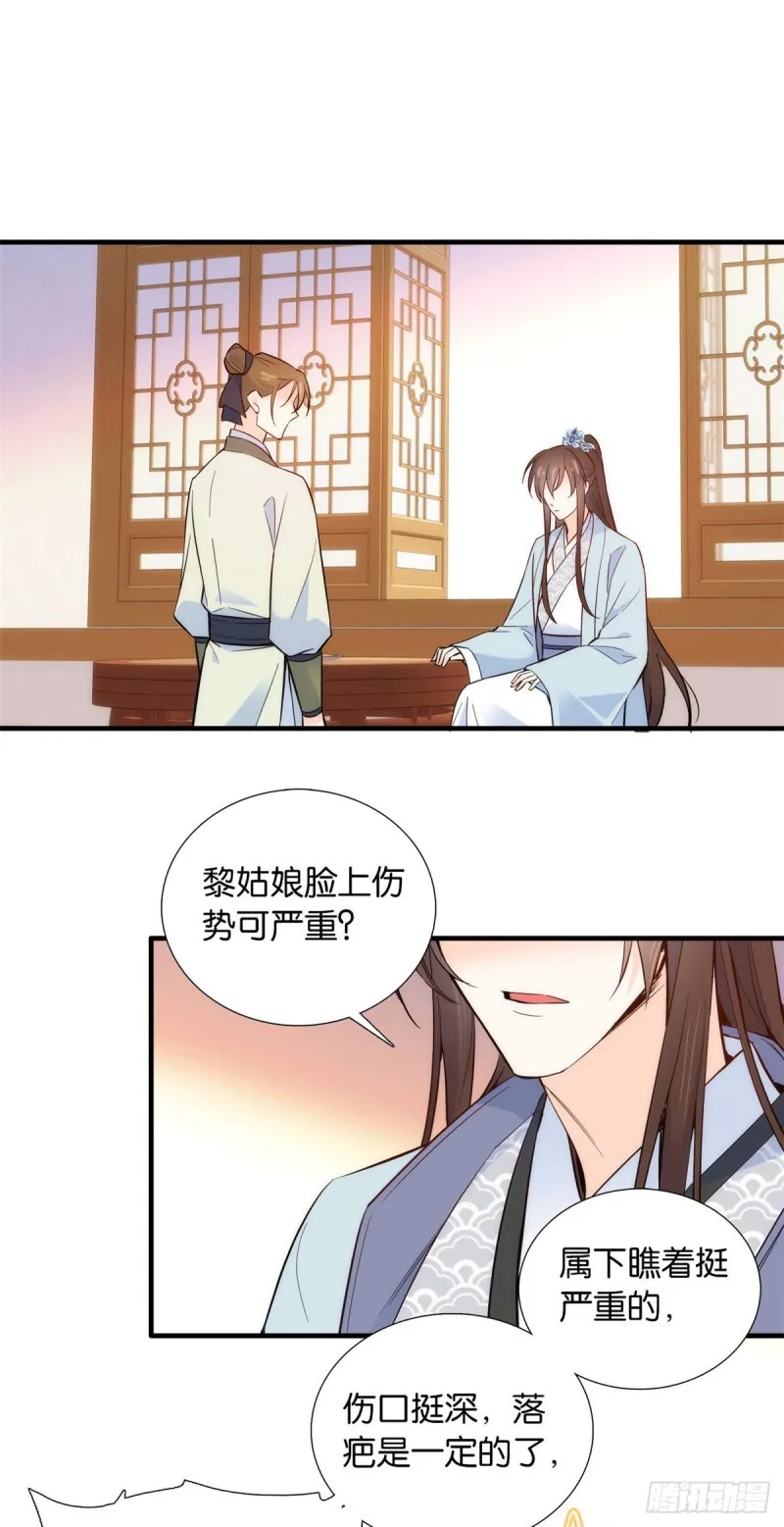 第97话 不许动我祖母和父亲 第2页