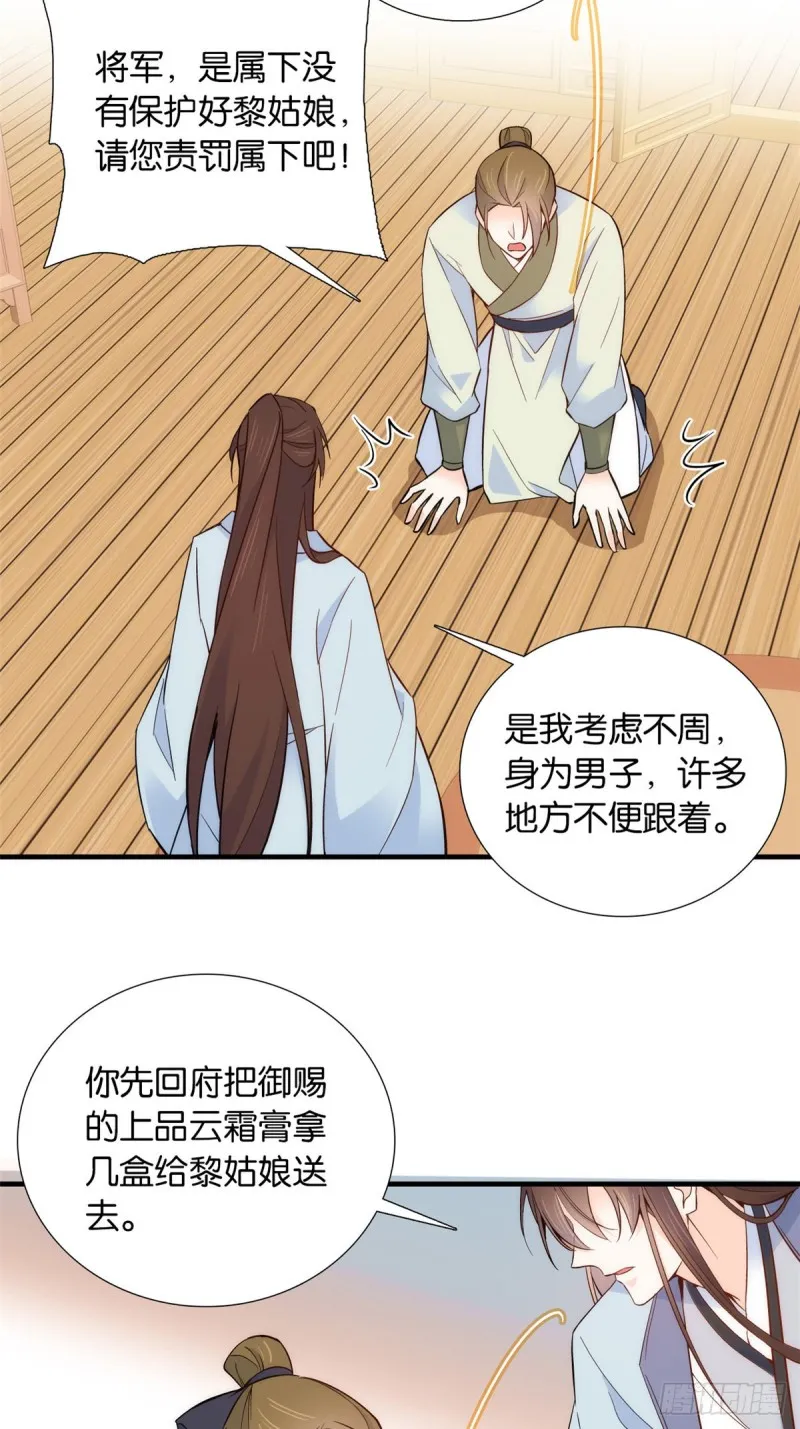 第97话 不许动我祖母和父亲 第3页