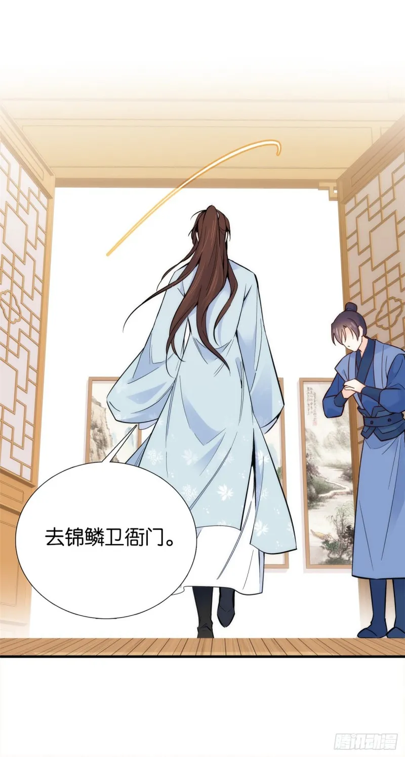 第97话 不许动我祖母和父亲 第7页