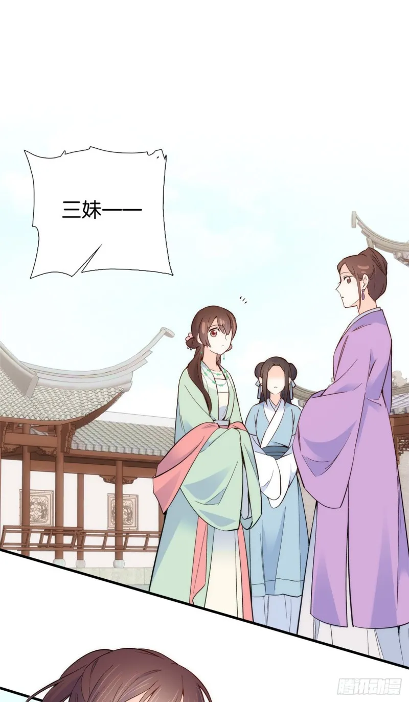 第97话 不许动我祖母和父亲 第8页