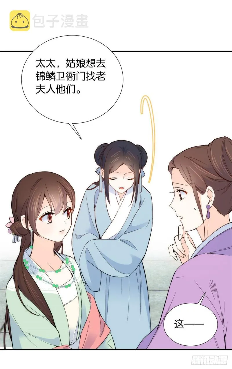 第97话 不许动我祖母和父亲 第14页