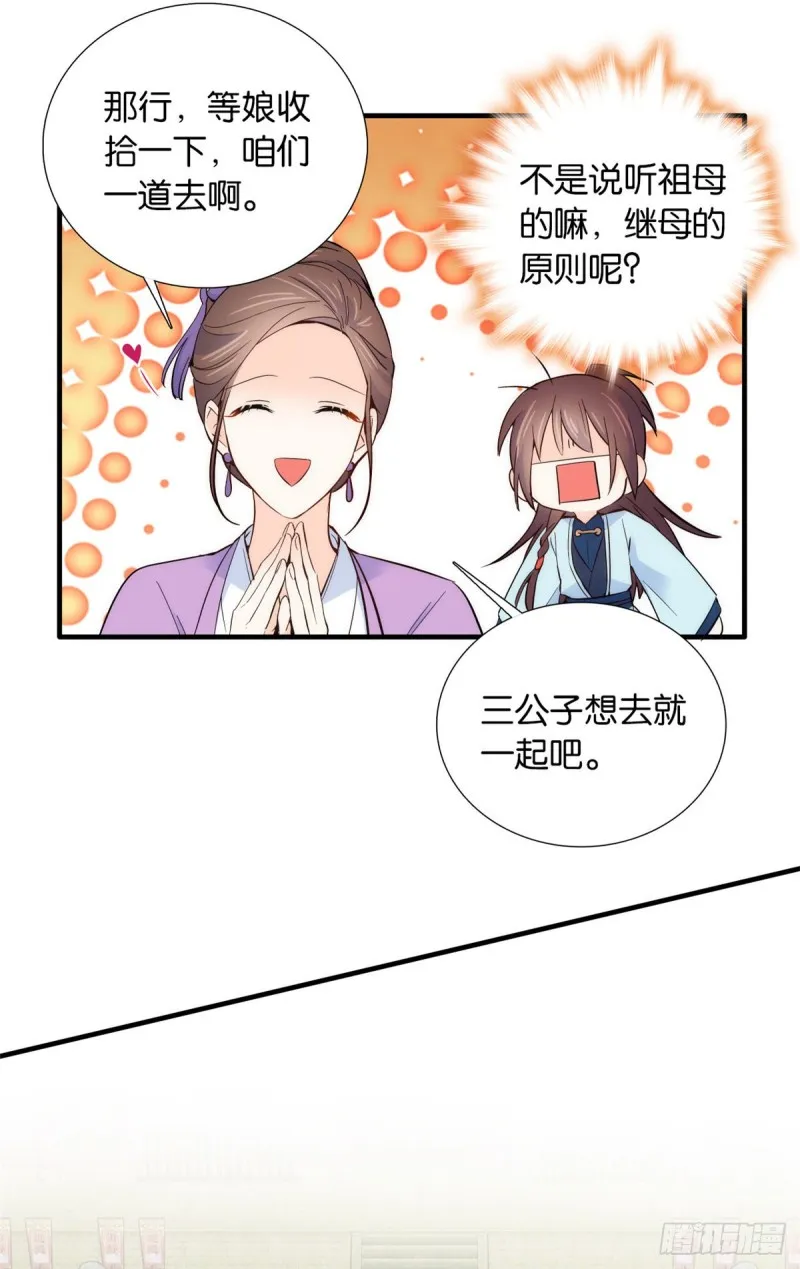 第97话 不许动我祖母和父亲 第15页