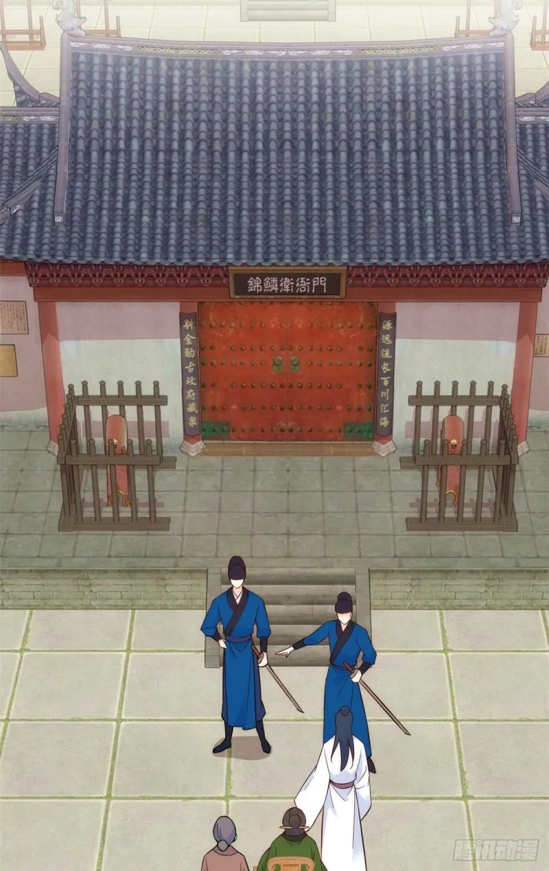 第97话 不许动我祖母和父亲 第16页