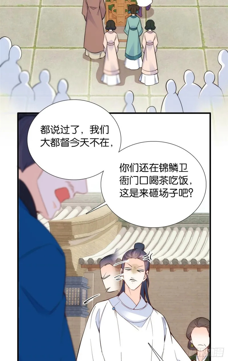 第97话 不许动我祖母和父亲 第17页