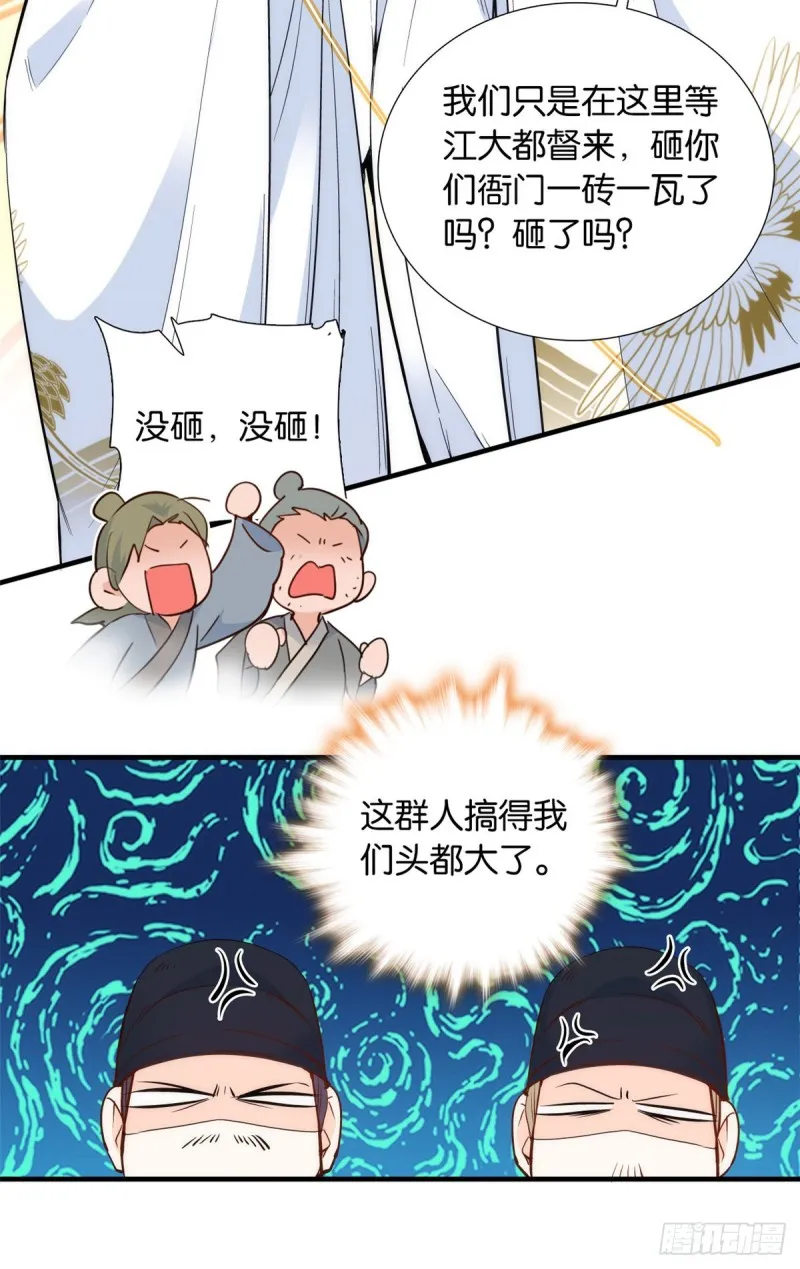 第97话 不许动我祖母和父亲 第19页