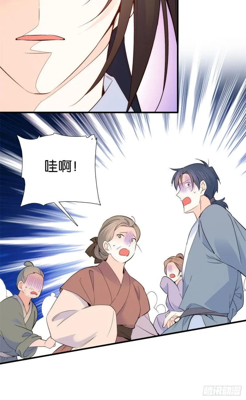 第97话 不许动我祖母和父亲 第28页