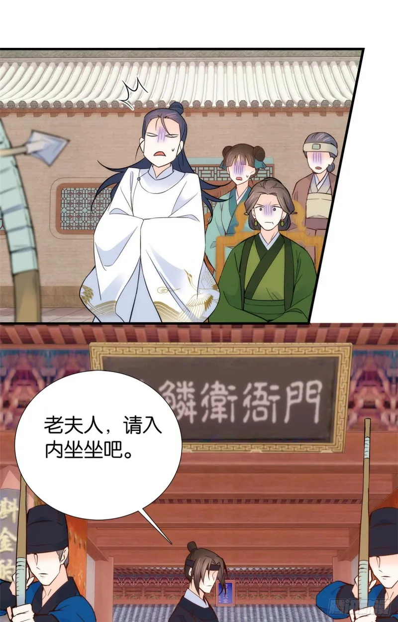 第97话 不许动我祖母和父亲 第31页