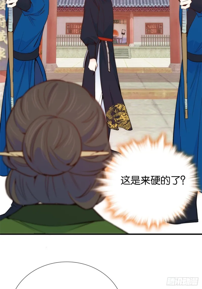 第97话 不许动我祖母和父亲 第32页