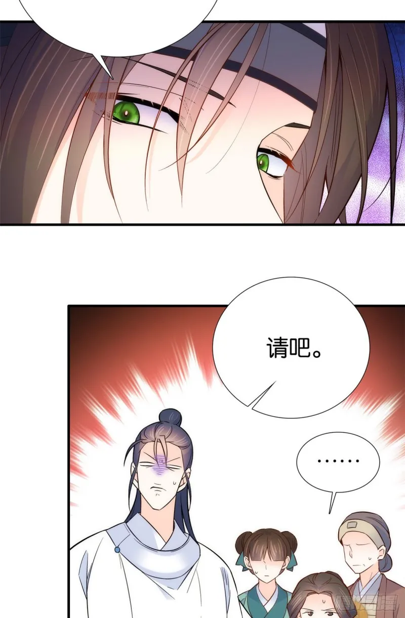 第97话 不许动我祖母和父亲 第34页