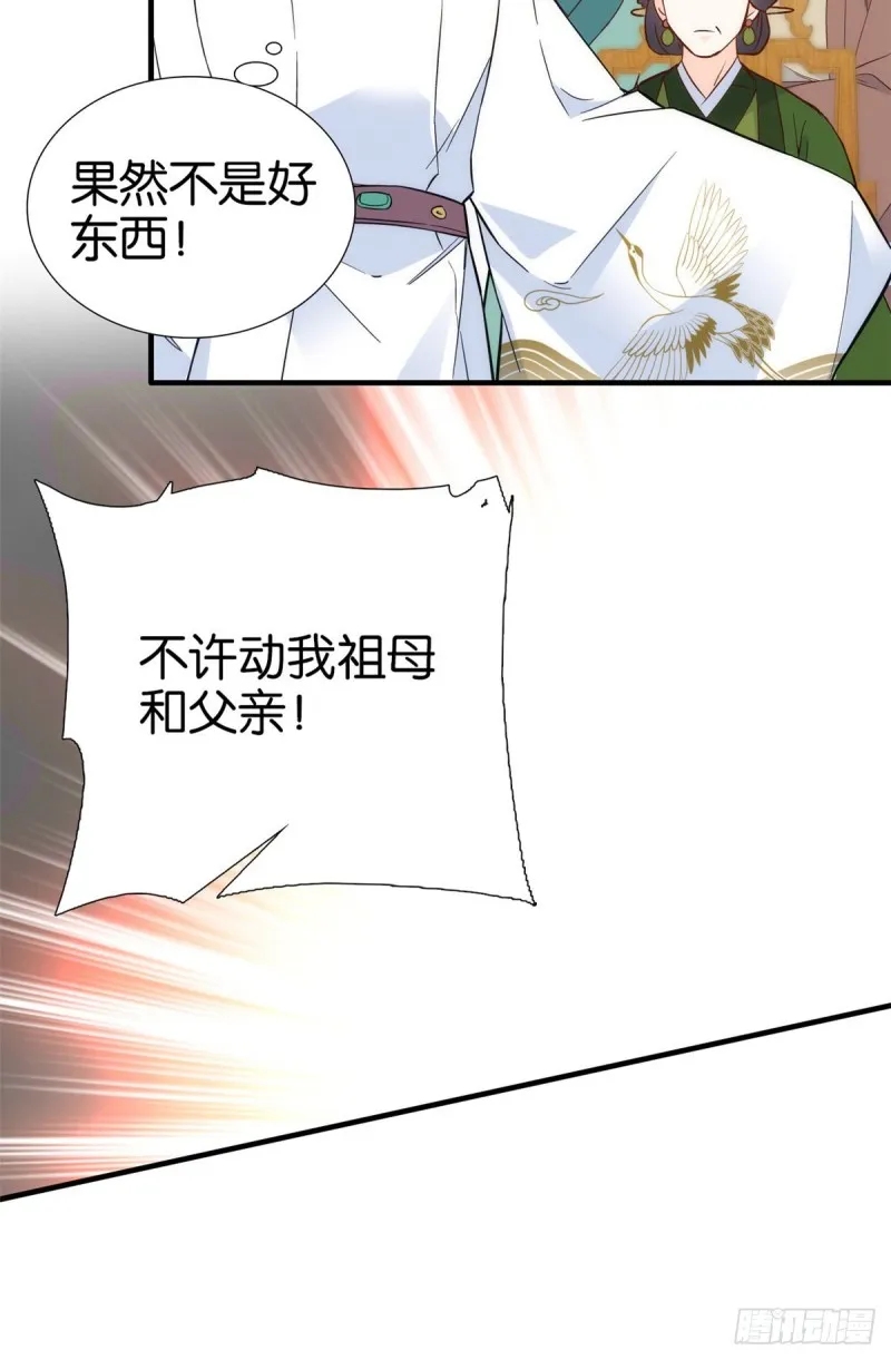第97话 不许动我祖母和父亲 第35页