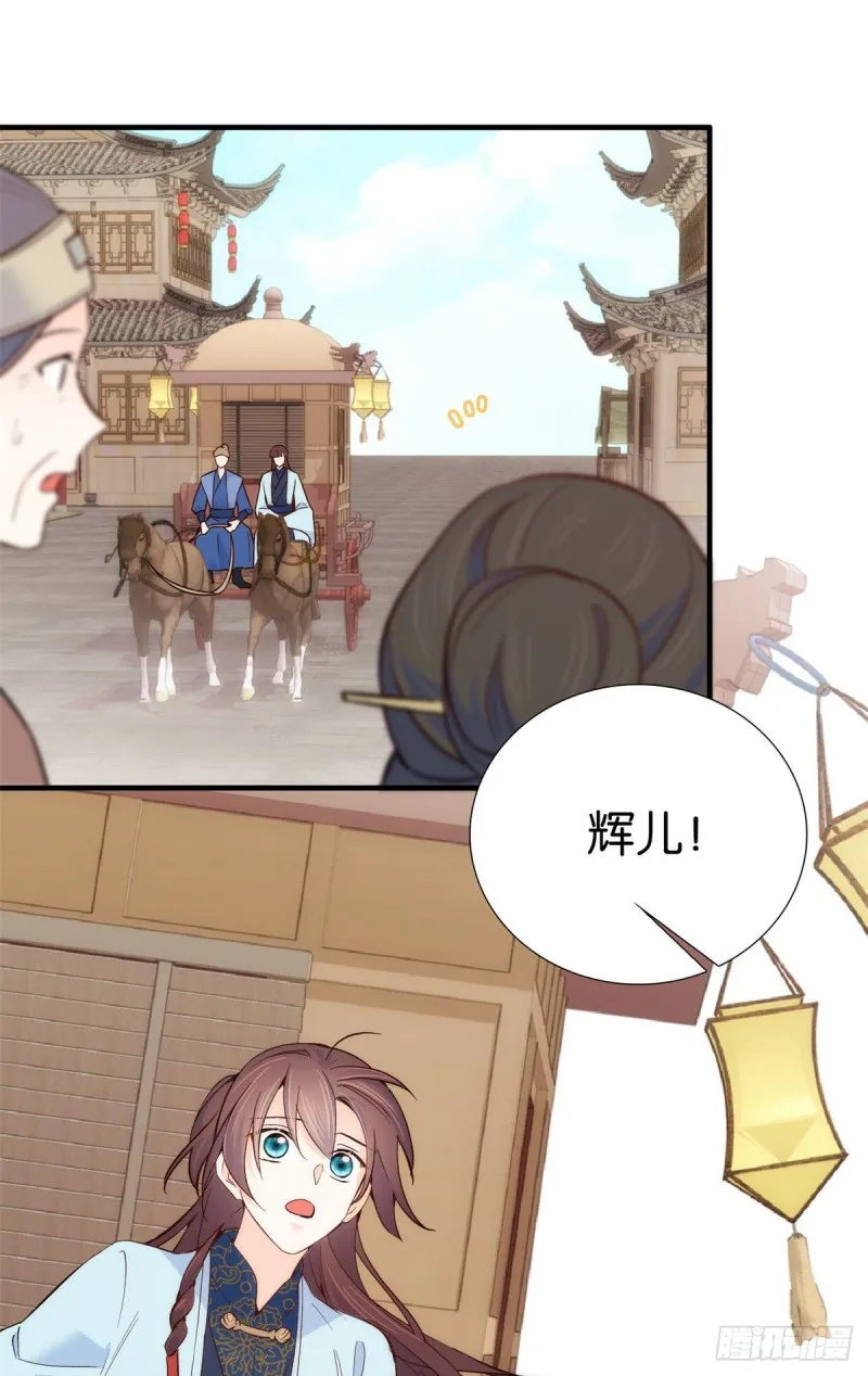 第97话 不许动我祖母和父亲 第36页