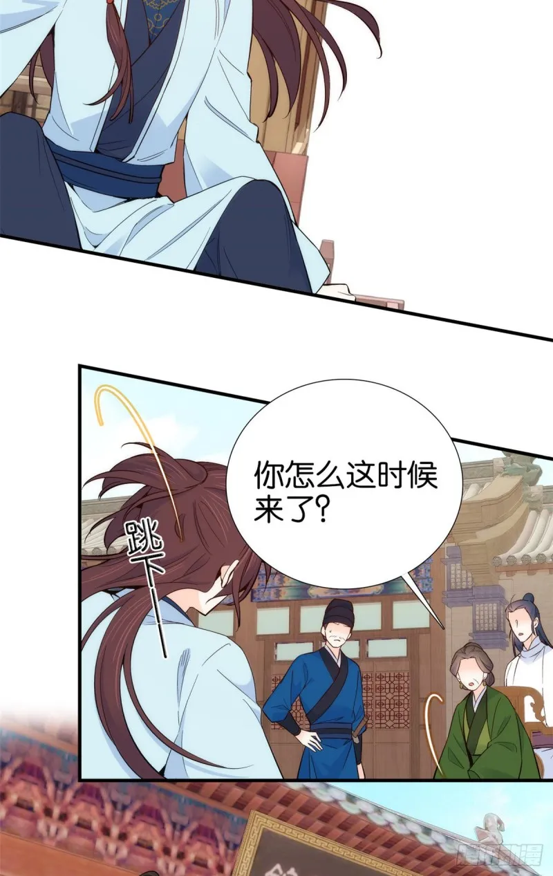 第97话 不许动我祖母和父亲 第37页