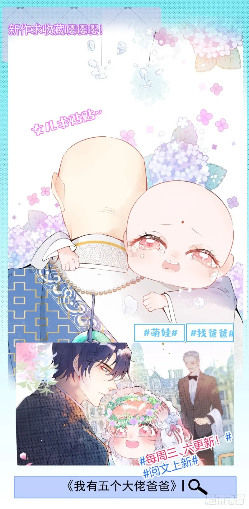 第97话 不许动我祖母和父亲 第43页