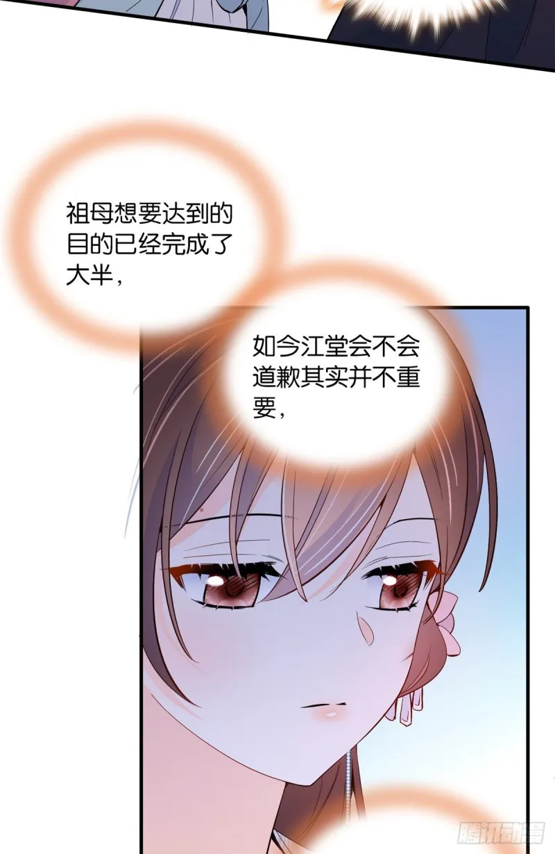 第98话 这个荷包从哪里弄来的 第10页