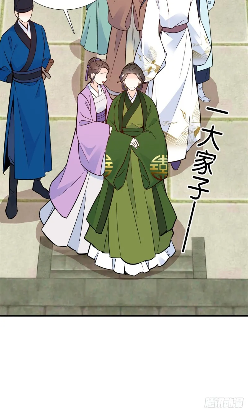 第98话 这个荷包从哪里弄来的 第15页