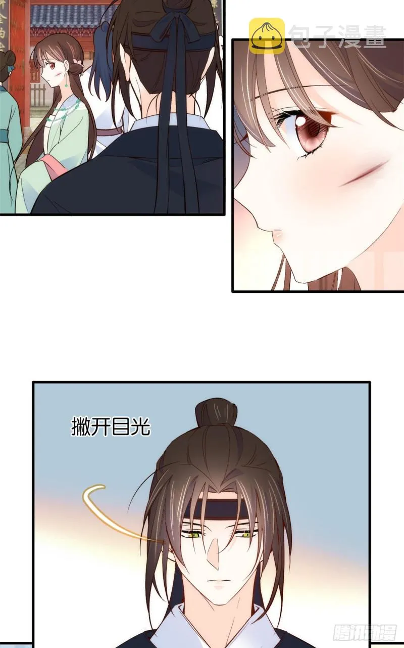 第98话 这个荷包从哪里弄来的 第17页