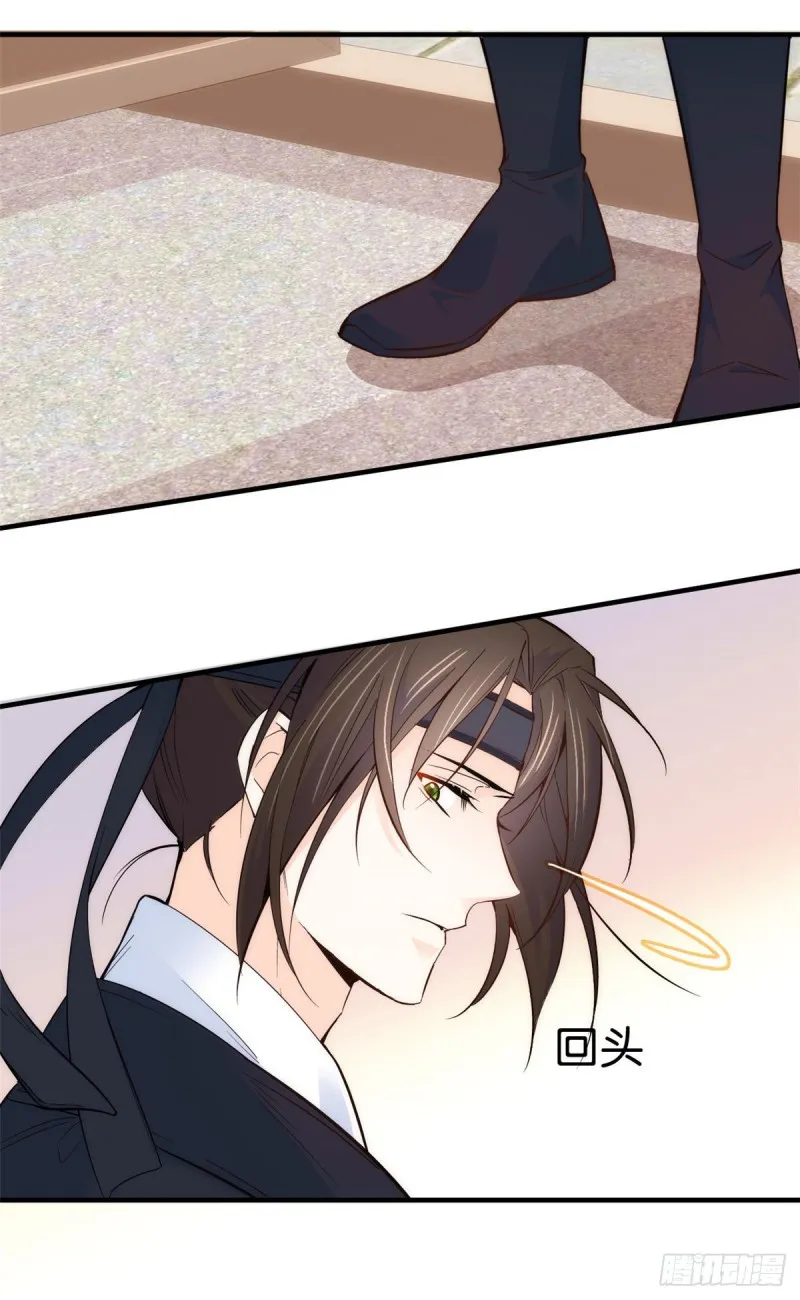 第98话 这个荷包从哪里弄来的 第29页