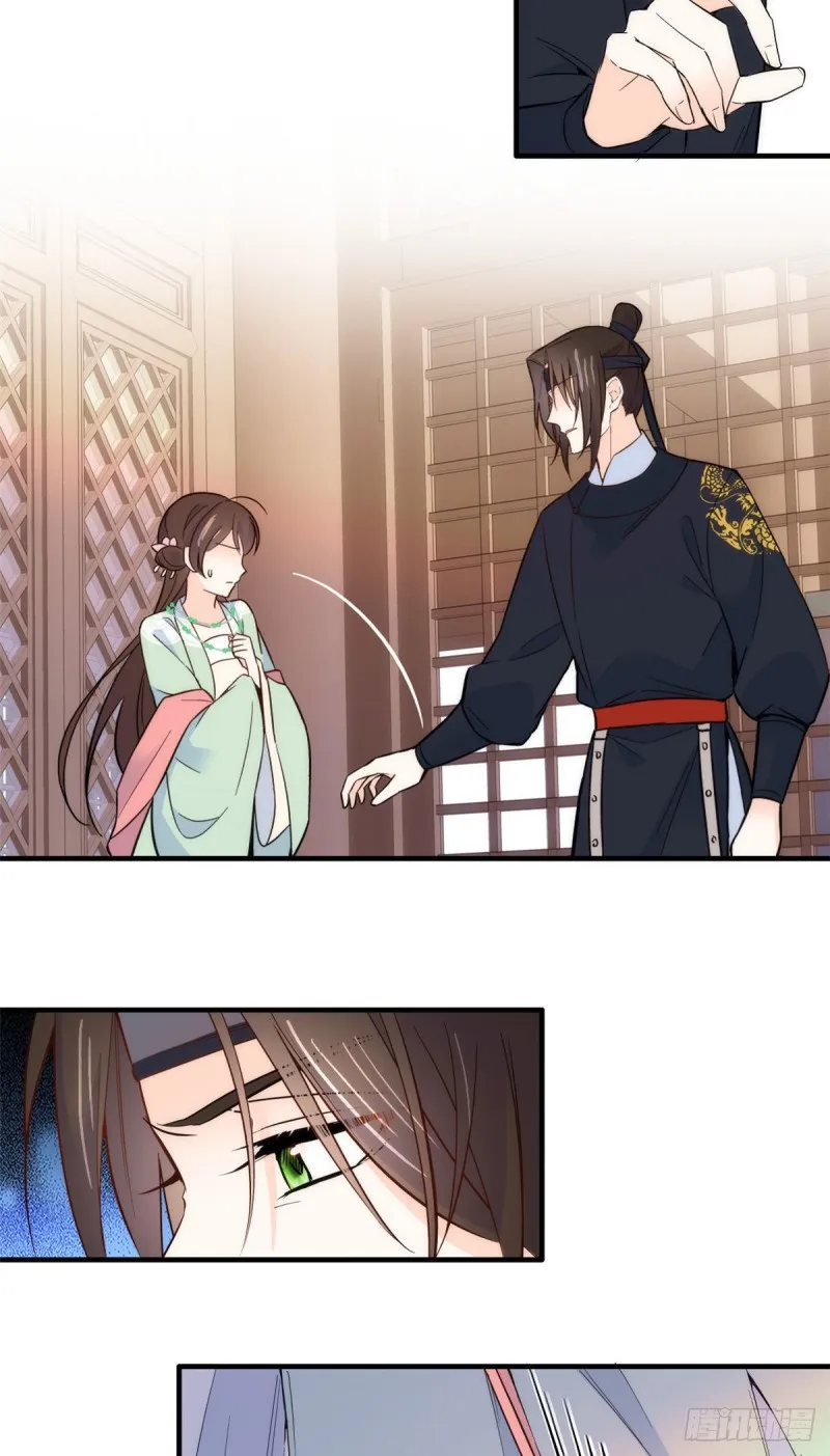 第98话 这个荷包从哪里弄来的 第31页