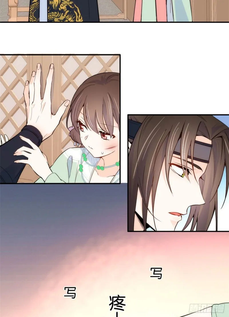 第99话 江远朝喜欢我？ 第3页