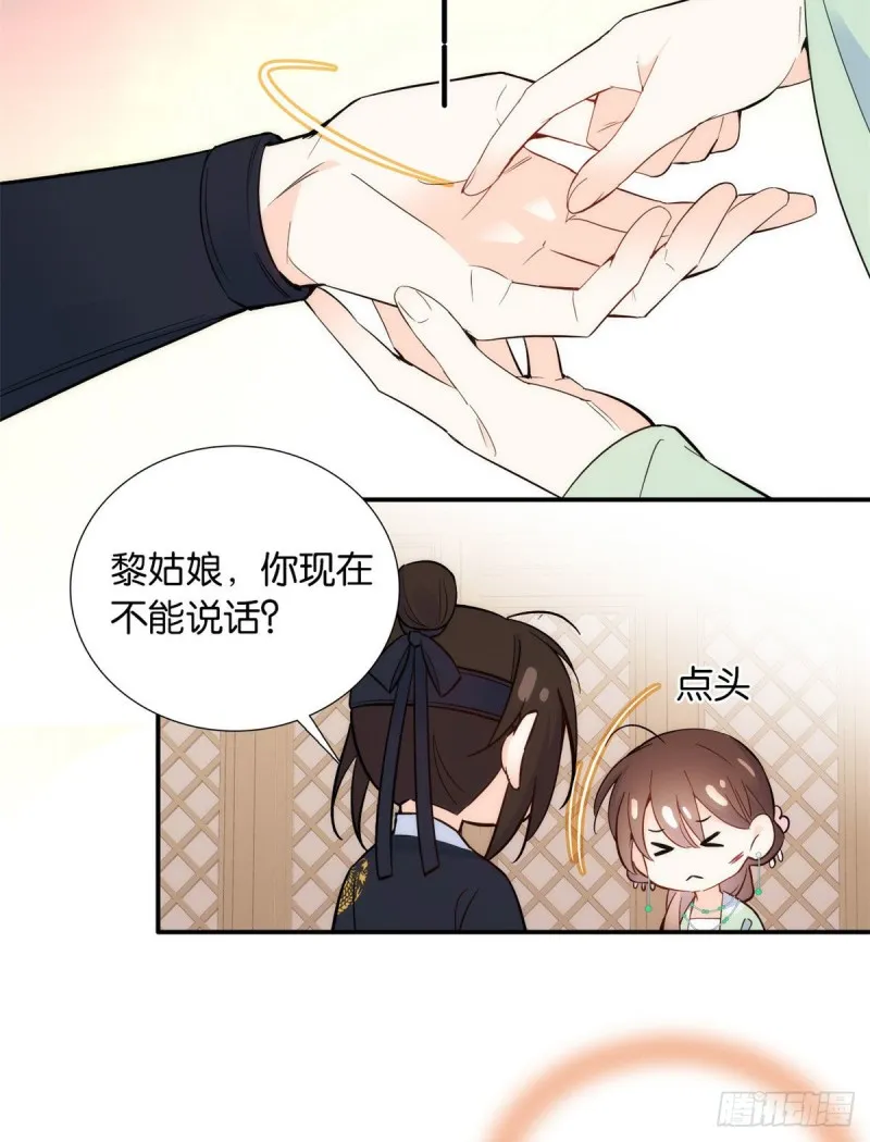 第99话 江远朝喜欢我？ 第4页