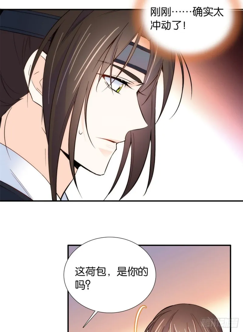 第99话 江远朝喜欢我？ 第5页