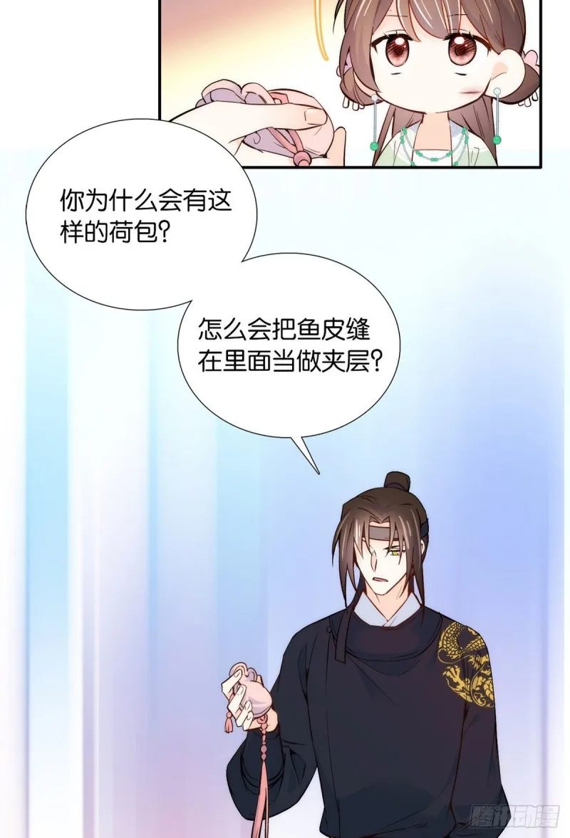 第99话 江远朝喜欢我？ 第6页