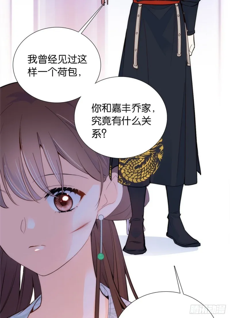 第99话 江远朝喜欢我？ 第7页