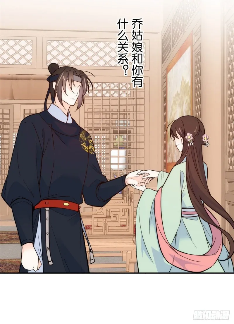 第99话 江远朝喜欢我？ 第9页