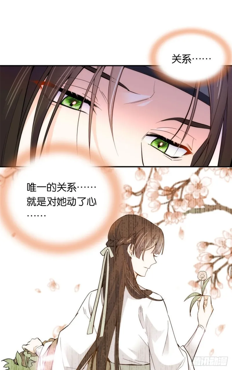 第99话 江远朝喜欢我？ 第10页