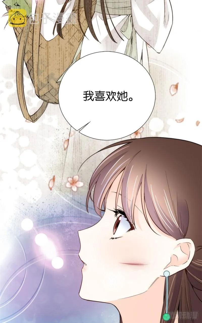 第99话 江远朝喜欢我？ 第11页
