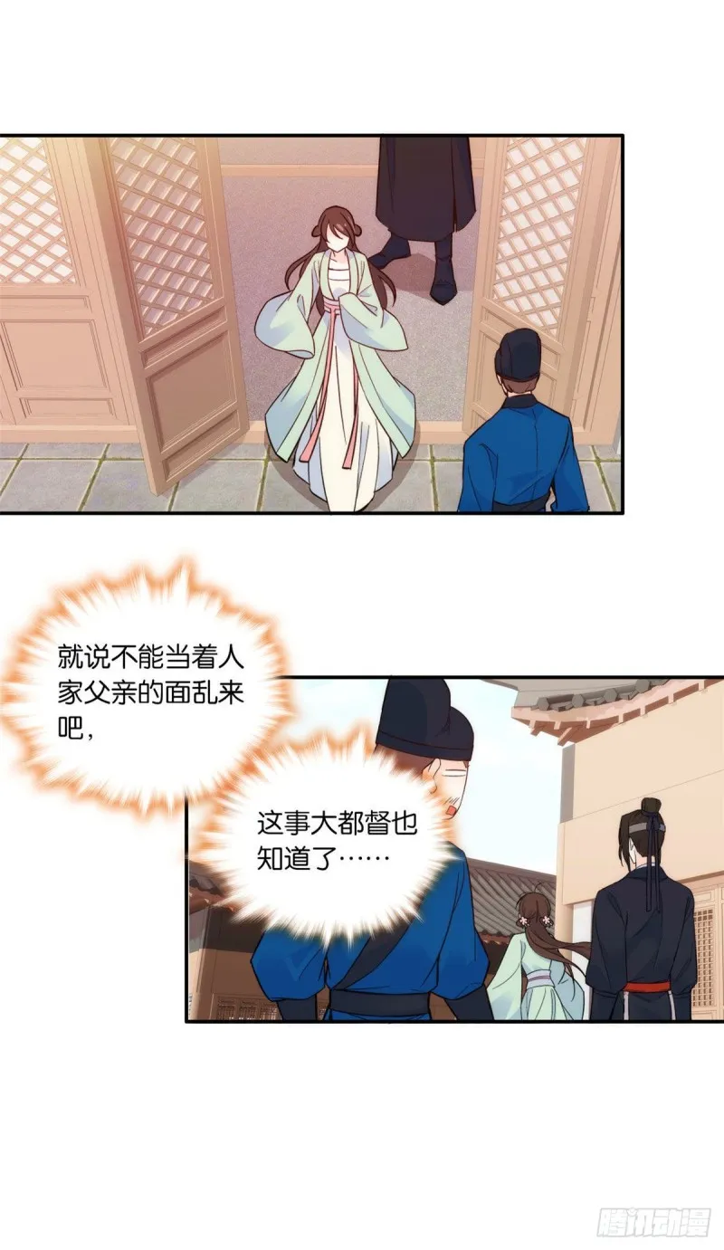 第99话 江远朝喜欢我？ 第17页
