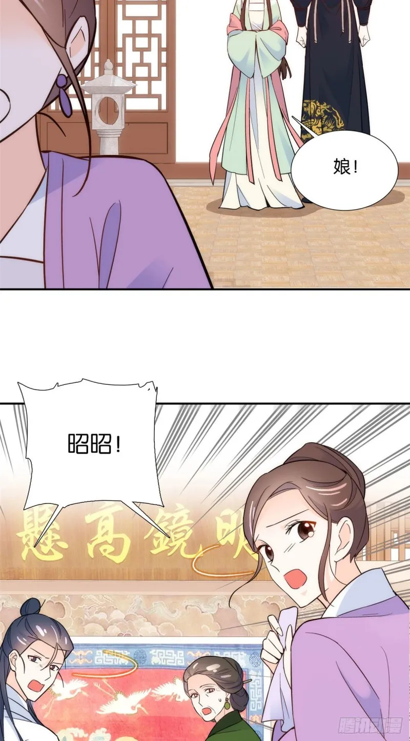 第99话 江远朝喜欢我？ 第19页