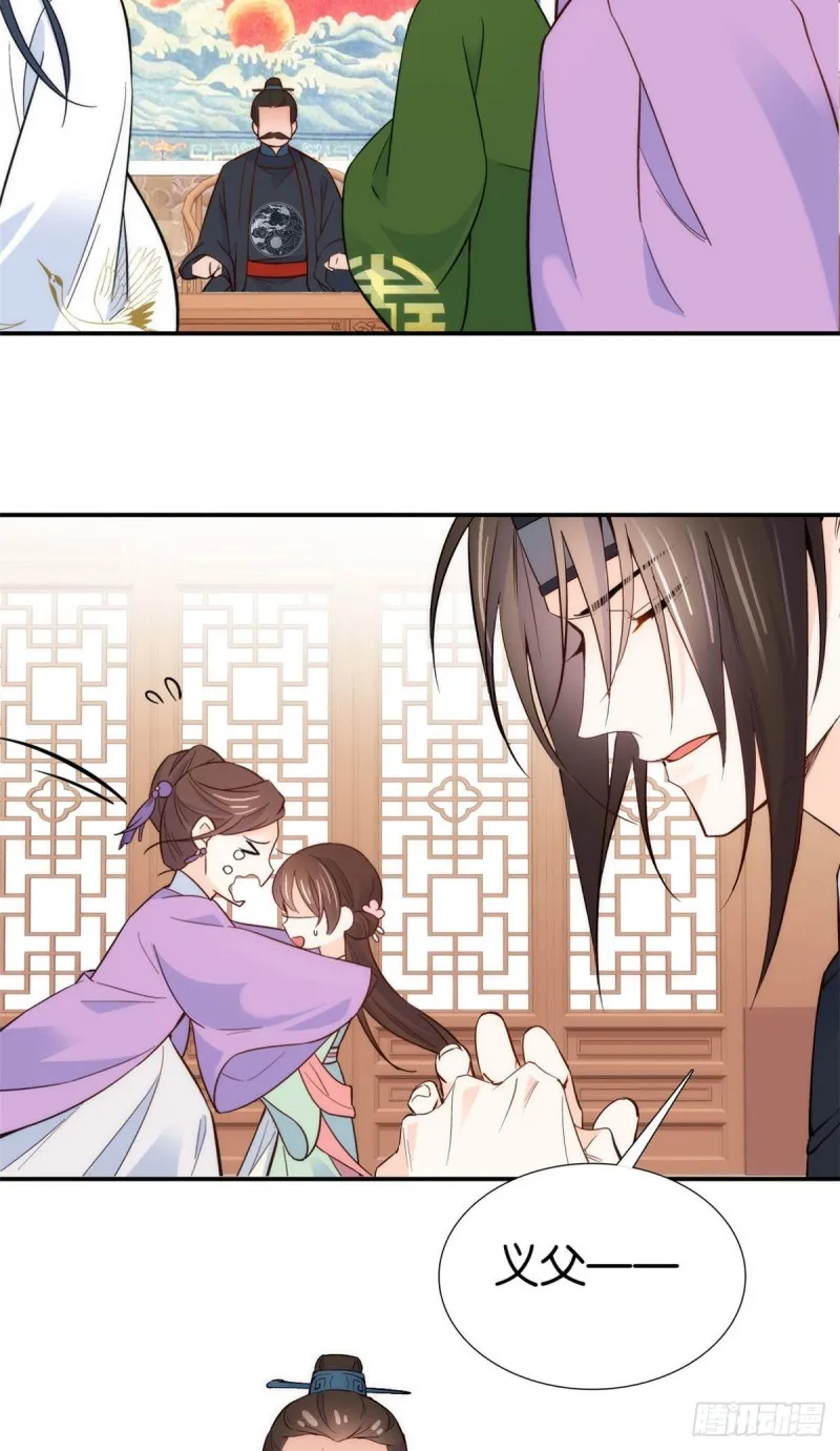 第99话 江远朝喜欢我？ 第20页