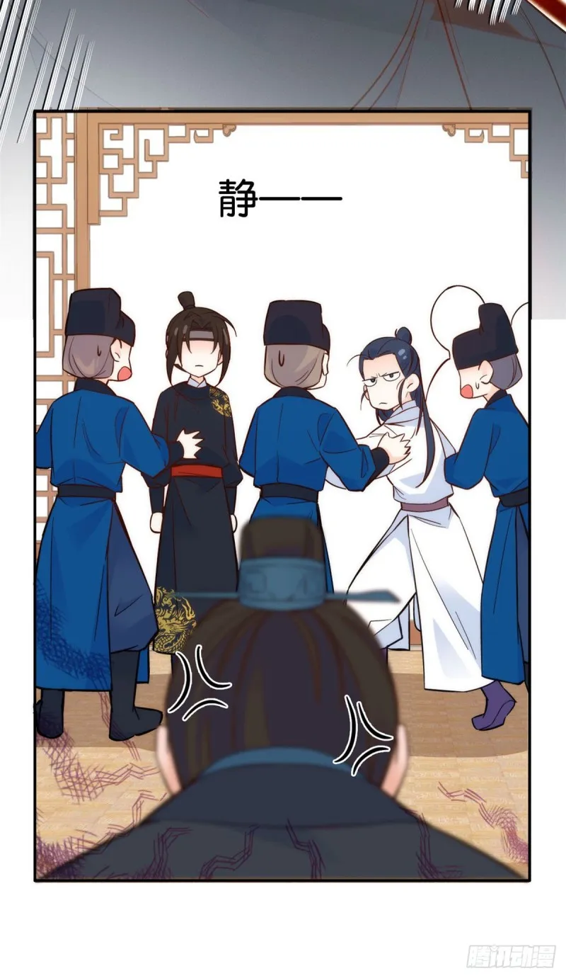 第99话 江远朝喜欢我？ 第23页