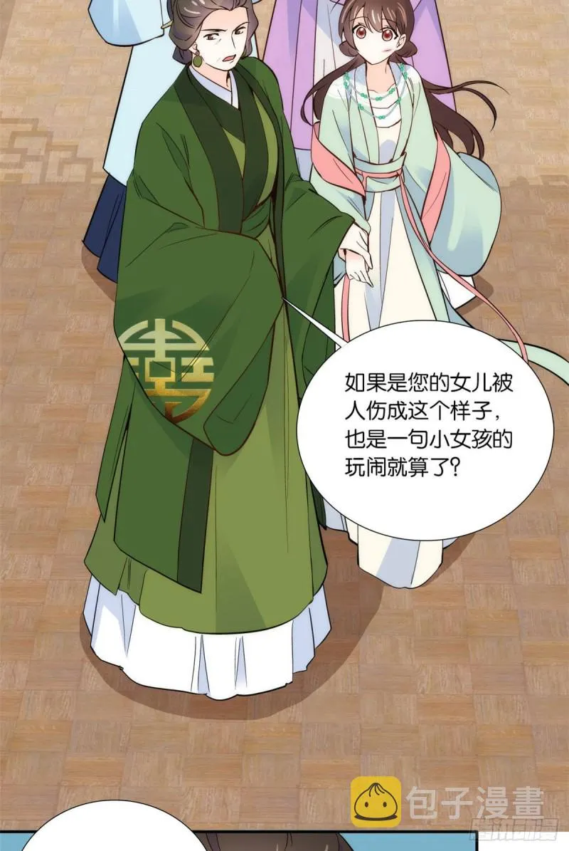 第99话 江远朝喜欢我？ 第28页